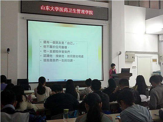 医药卫生管理学院举办心理健康知识讲座