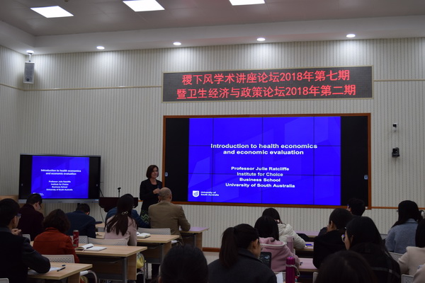 澳大利亚Julie Ratcliffe教授和陈钢博士访问医药卫生管理学院