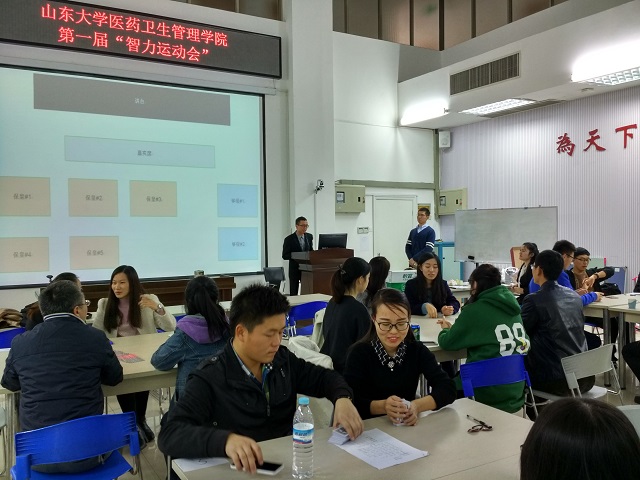 医药卫生管理学院举行第一届智力运动会