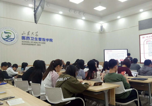 医药卫生管理学院举办新宪法学习专题党课