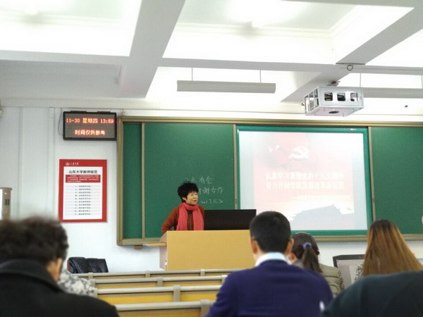 医药卫生管理学院举行十九大报告解读专题党课