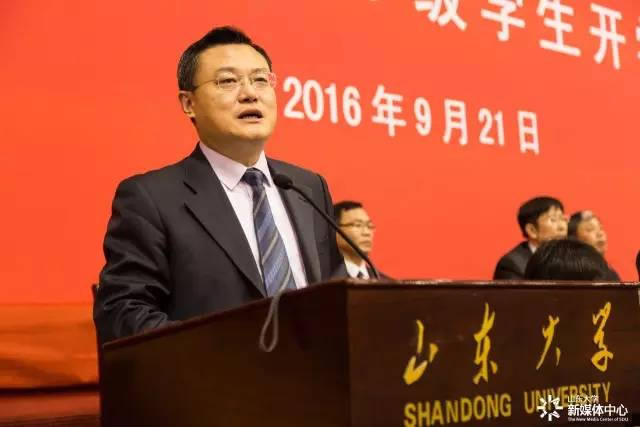 开学第一课 | 自主学习,塑造未来——张荣校长在2016级新生开学典礼上的讲话