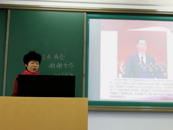 医药卫生管理学院举行十九大报告解读专题党课