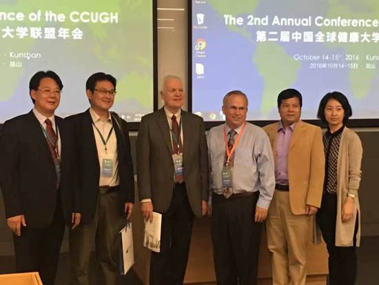 我院师生一行参加第二届中国全球健康大学联盟年会并做报告