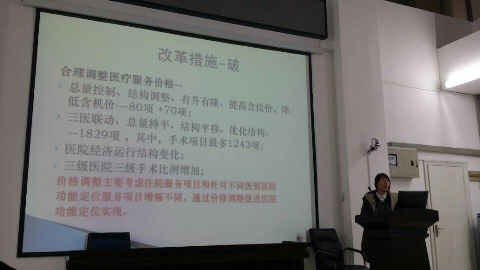 医药卫生管理学院博士生前沿讲座顺利举行