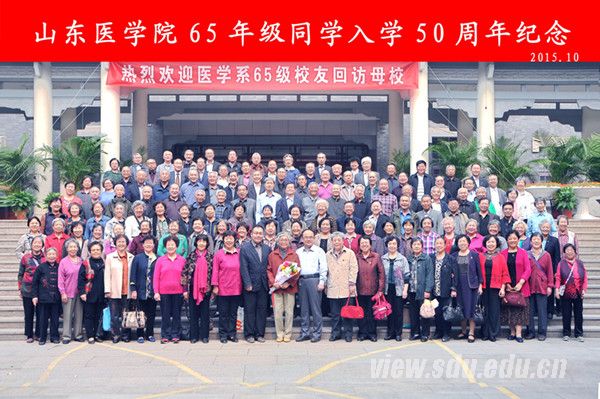 医学院65级校友母校聚会纪念入学50周年