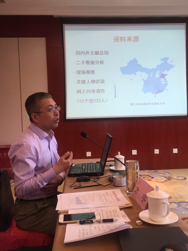 左根永副教授参加国家执业药师配备使用研讨会出谋献策