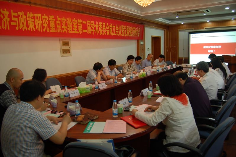 国家卫生健康委员会卫生经济与政策研究重点实验室第二届学术委员会成立会议暨发展规划研讨会举行