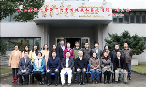 孙晓杰副教授参加“人口老龄化背景下的中国健康和养老问题”学术研讨会