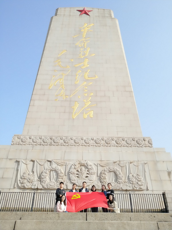 医管学院17级党支部参观英雄山